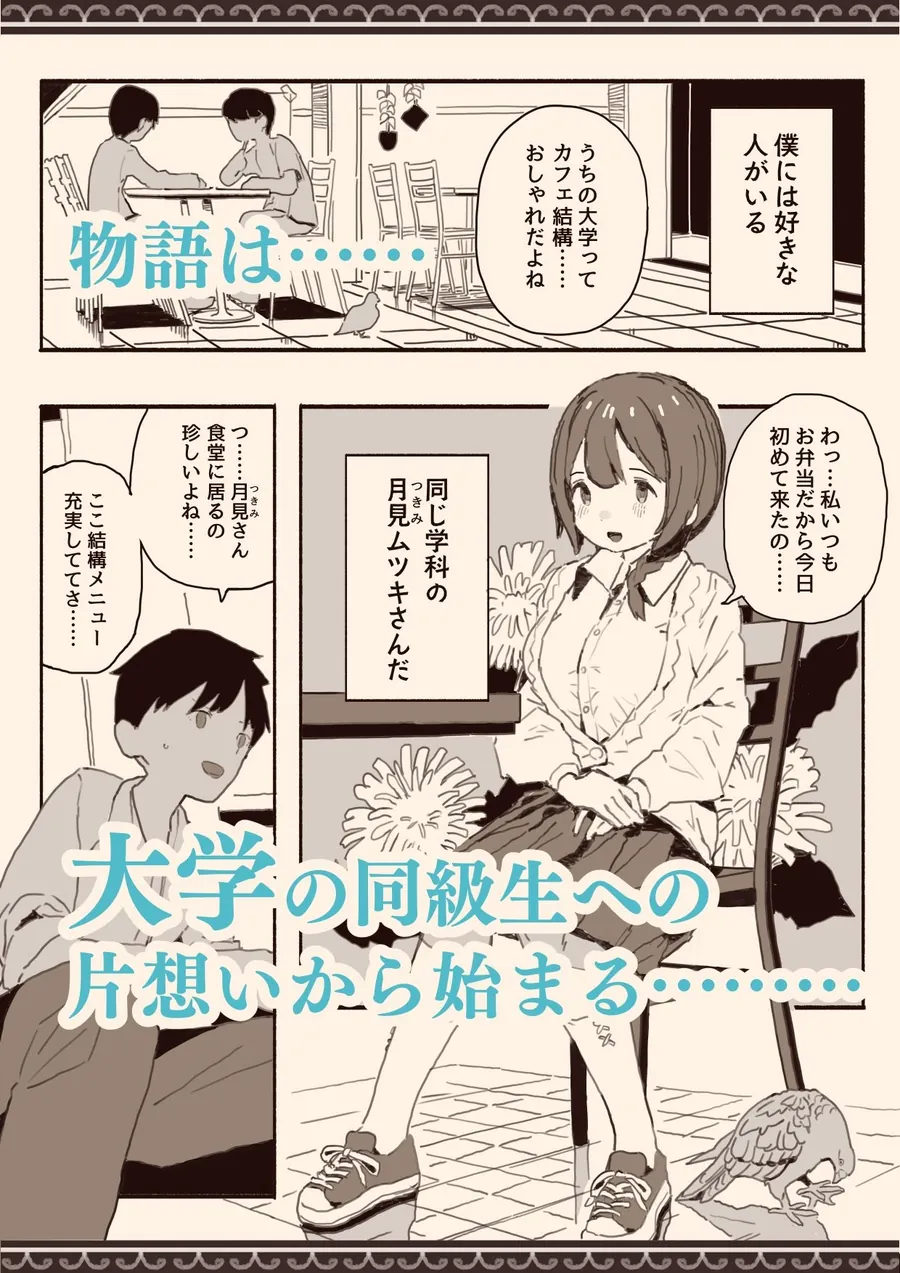 【無料エロ漫画・同人】総集編・好きな人の双子の妹と-2枚目