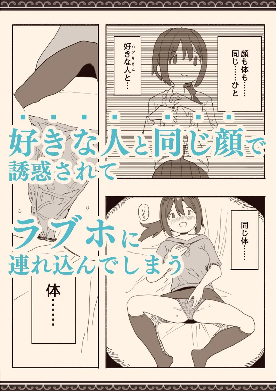 【無料エロ漫画・同人】総集編・好きな人の双子の妹と-4枚目