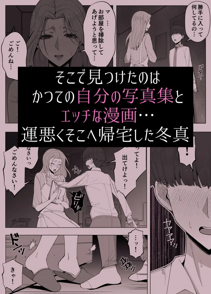 【無料エロ漫画・同人】境界の向こうに堕ちるふたり-2枚目