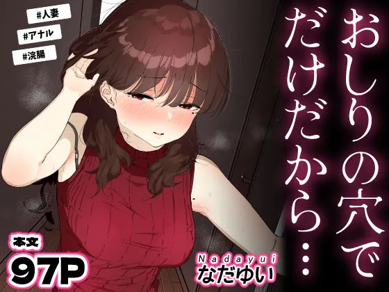 d 694950 oshirino dedakedakara ana fi