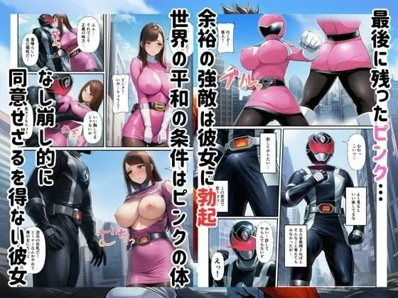【無料エロ漫画・同人】戦隊ヒロイン完全敗北！悪の組織に快楽堕ちして性奴●に-8枚目