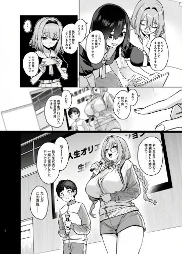 【無料エロ漫画・同人】サキュバス性徒会シコシコ執行部3.5-2枚目