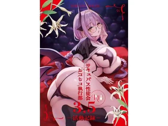 d 721494 sakyubasu shikoshiko shikkoubu fi