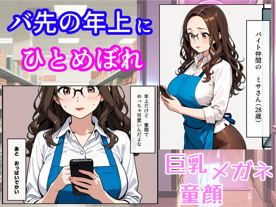 【無料エロ漫画・同人】バ先の人妻〜巨乳メガネを寝取ってみた-2枚目