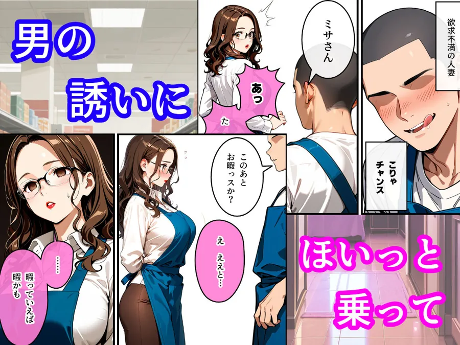 【無料エロ漫画・同人】バ先の人妻〜巨乳メガネを寝取ってみた-4枚目