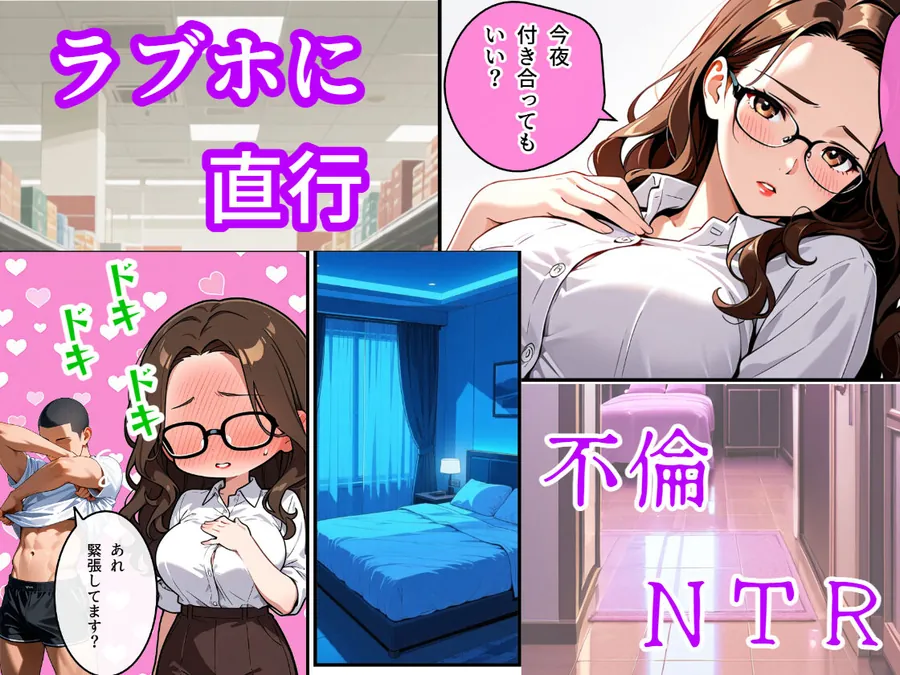 【無料エロ漫画・同人】バ先の人妻〜巨乳メガネを寝取ってみた-5枚目