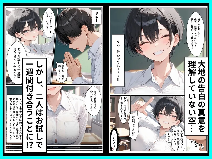 【無料エロ漫画・同人】一週間後に学園の王子様な巨乳幼馴染とイチャらぶセックスする話-3枚目