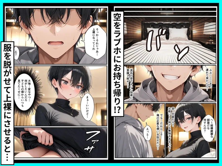 【無料エロ漫画・同人】一週間後に学園の王子様な巨乳幼馴染とイチャらぶセックスする話-6枚目