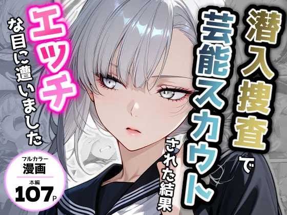 d 721935 sennyuu sousa geinou fi