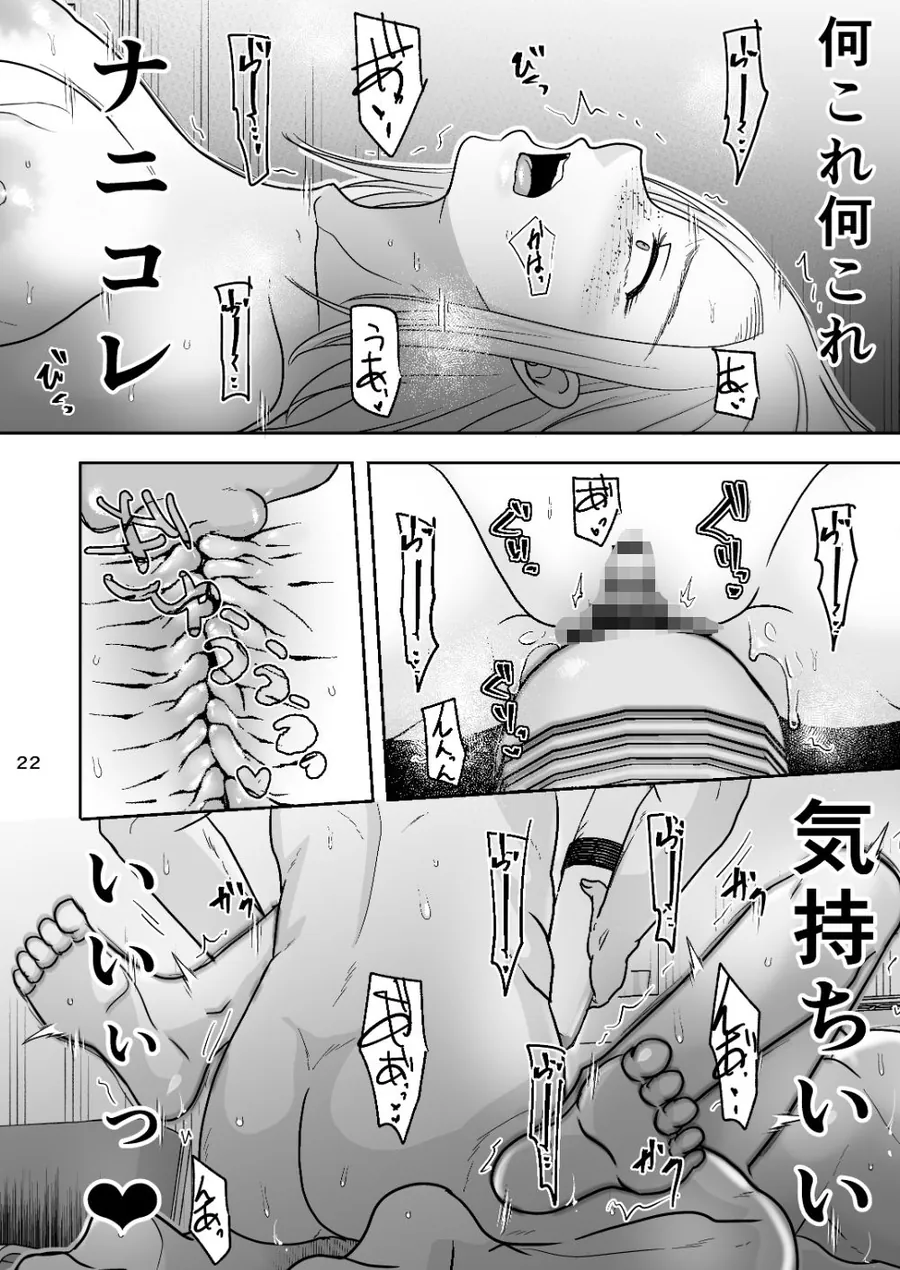 【無料エロ漫画・同人】あなたのせいでダメになる-4枚目