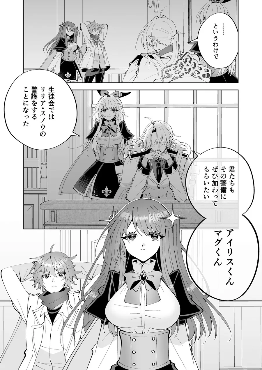 【無料エロ漫画・同人】魔法さえあれば国民的アイドルに悪戯し放題かよ-1枚目
