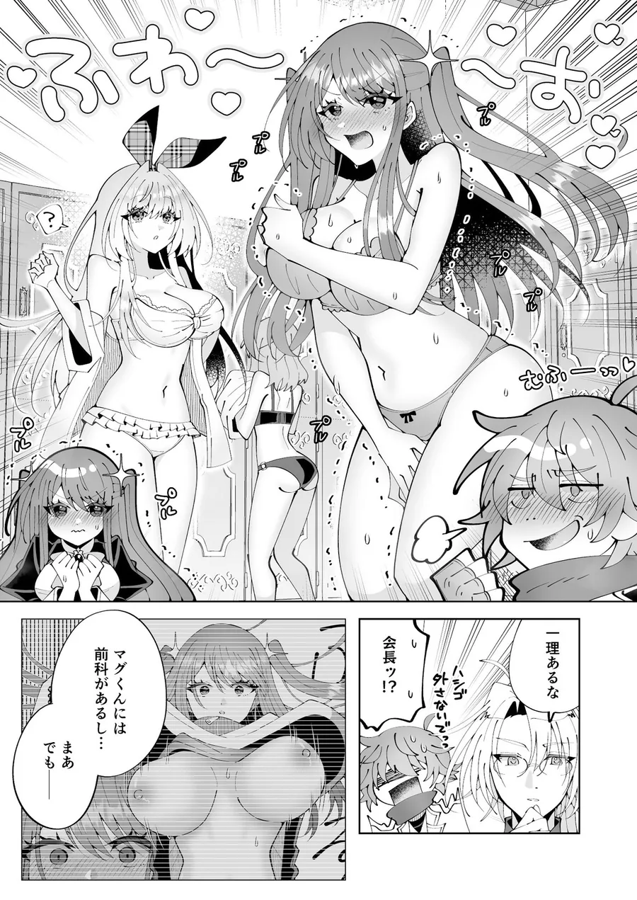 【無料エロ漫画・同人】魔法さえあれば国民的アイドルに悪戯し放題かよ-4枚目