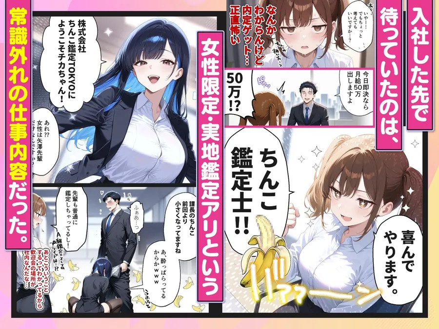 【無料エロ漫画・同人】ちんこ鑑定士 〜 崎守チカ（22） の鑑定記録 〜-2枚目