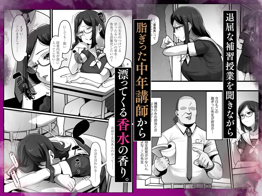 【無料エロ漫画・同人】完全眠姦  無断中出しされる眼鏡委員長-1枚目