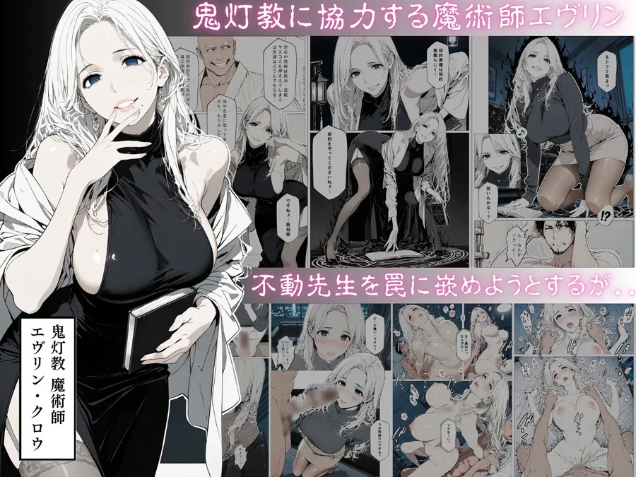 【無料エロ漫画・同人】【累計4000部突破記念 特別割引】國立彩舞来学園 第12話-2枚目