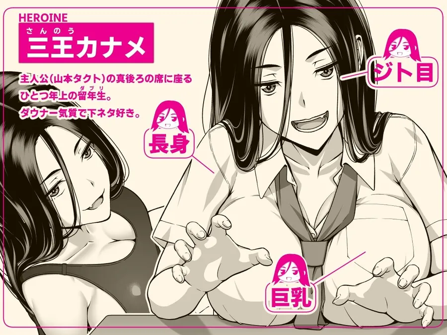 【無料エロ漫画・同人】ジト目ギャルはオタチ〇ポにダル絡みしたい-1枚目