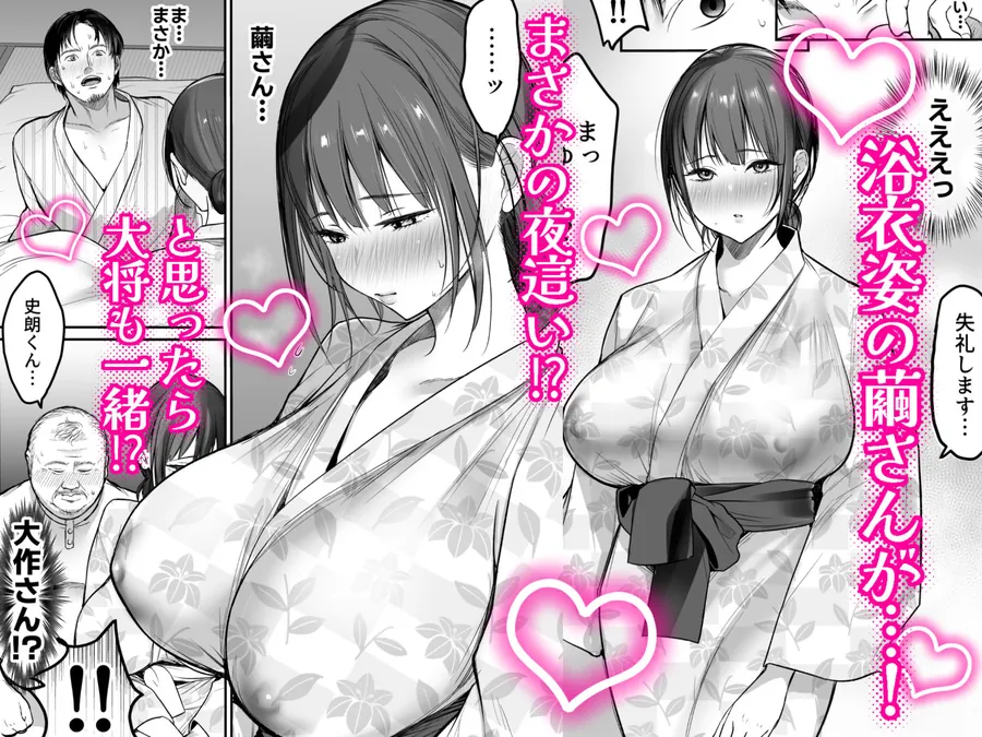 【無料エロ漫画・同人】男ひとりバイク旅〜峠の蕎麦屋の若妻編〜-3枚目