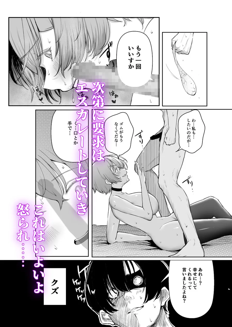 【無料エロ漫画・同人】デリヘル呼んだら、ちょろい王子様がきた話-5枚目