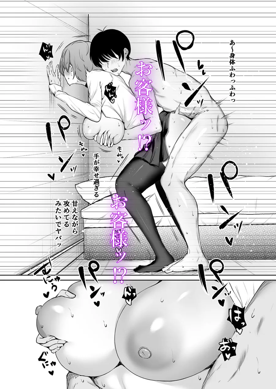 【無料エロ漫画・同人】デリヘル呼んだら、ちょろい王子様がきた話-8枚目