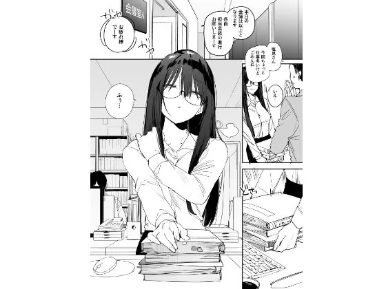 【無料エロ漫画・同人】猫かぶり後輩彼女に毎日意地悪されて悔しいので、そろそろ反撃したい話-2枚目