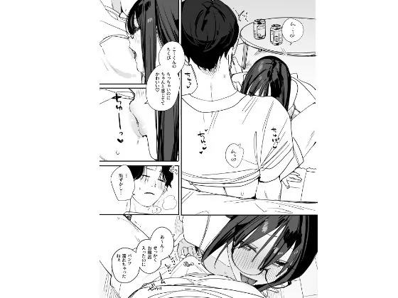 【無料エロ漫画・同人】猫かぶり後輩彼女に毎日意地悪されて悔しいので、そろそろ反撃したい話-7枚目