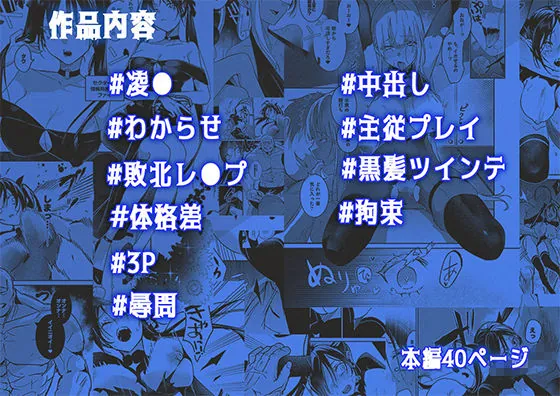 【無料エロ漫画・同人】潜入捜査は失敗しました2-5枚目
