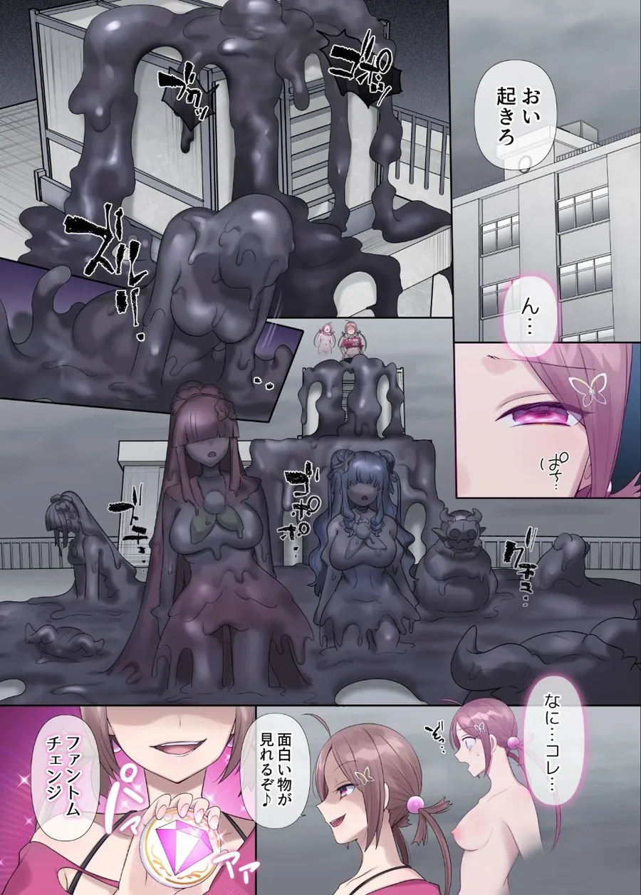 【無料エロ漫画・同人】夢幻聖姫エクスファントムseason3〜全てを奪われる希望の魔法少女〜 後編-1枚目