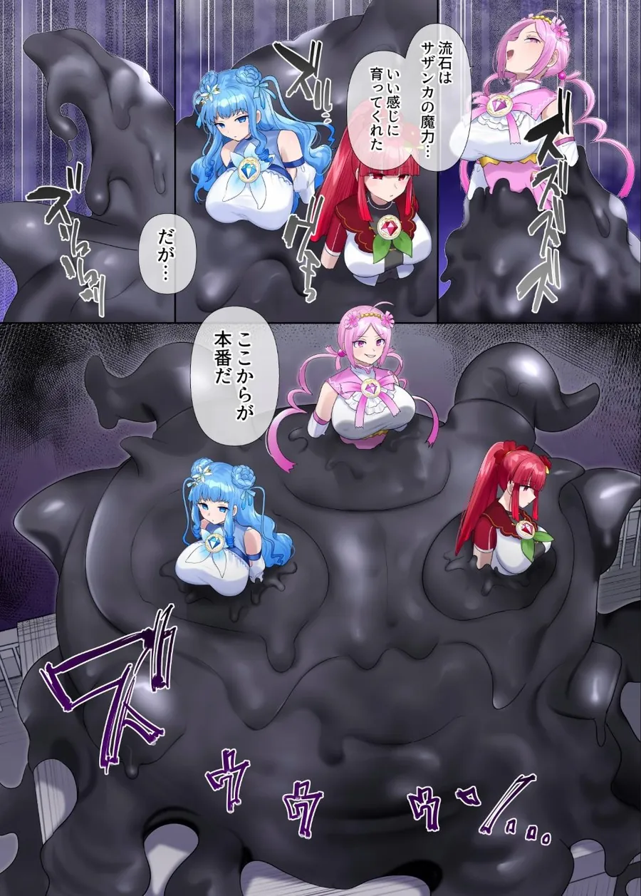 【無料エロ漫画・同人】夢幻聖姫エクスファントムseason3〜全てを奪われる希望の魔法少女〜 後編-3枚目