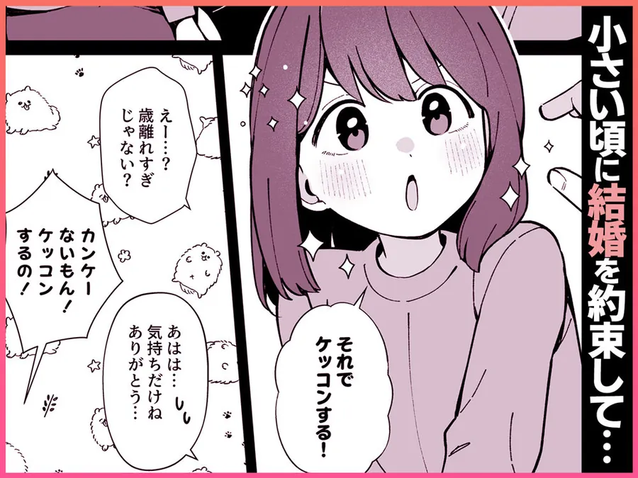 【無料エロ漫画・同人】嘘で突き放した40歳の俺。28歳の幼馴染は俺をハメ堕とす準備、万端でした。-2枚目