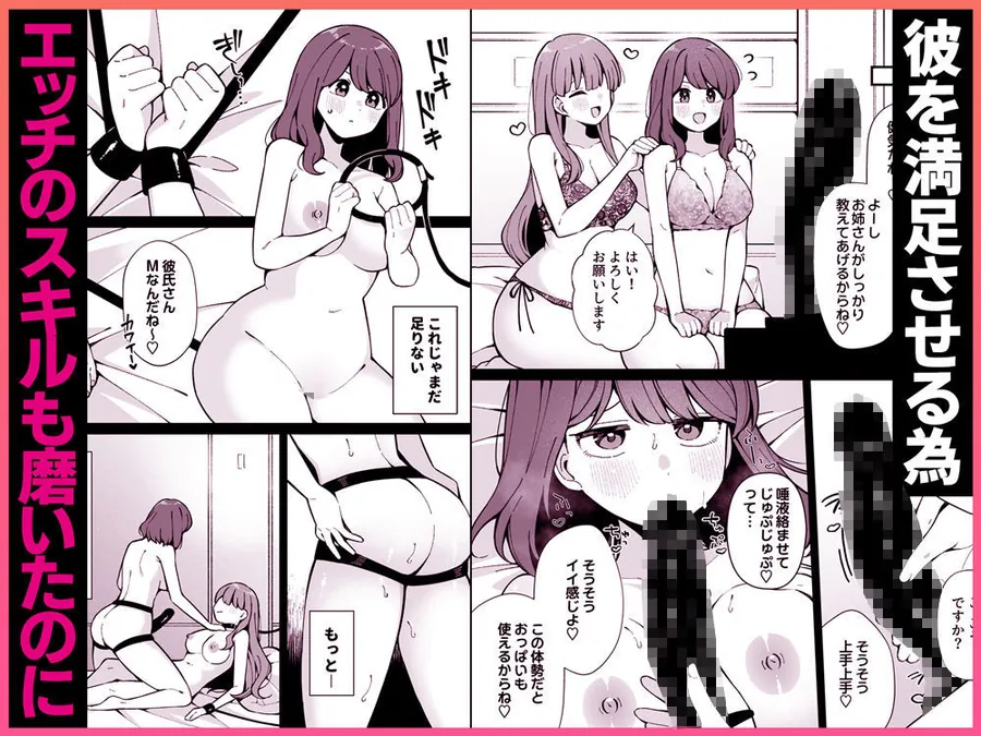 【無料エロ漫画・同人】嘘で突き放した40歳の俺。28歳の幼馴染は俺をハメ堕とす準備、万端でした。-4枚目