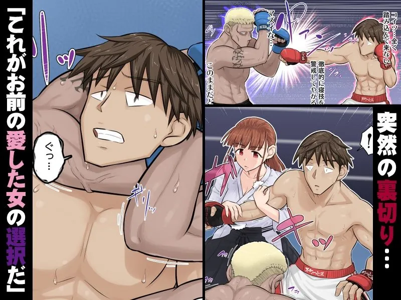 【無料エロ漫画・同人】幼馴染彼女が道場破りにお持ち帰りされて、一ヶ月間ガッツリ種付けされるお話。5-2枚目