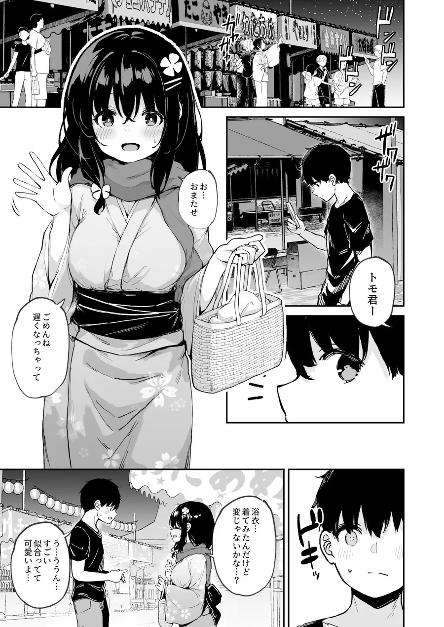 【無料エロ漫画・同人】落ち葉日記 -自宅調教編 2--1枚目