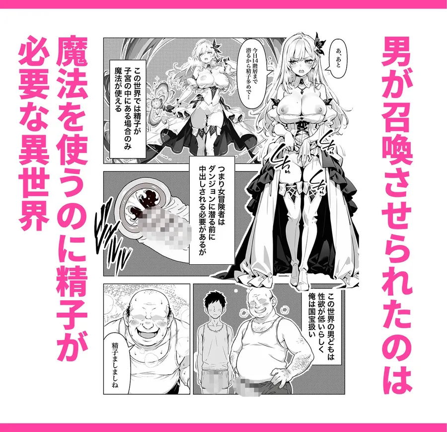 【無料エロ漫画・同人】異世界召喚 激くさちんぽで無双した話-2枚目