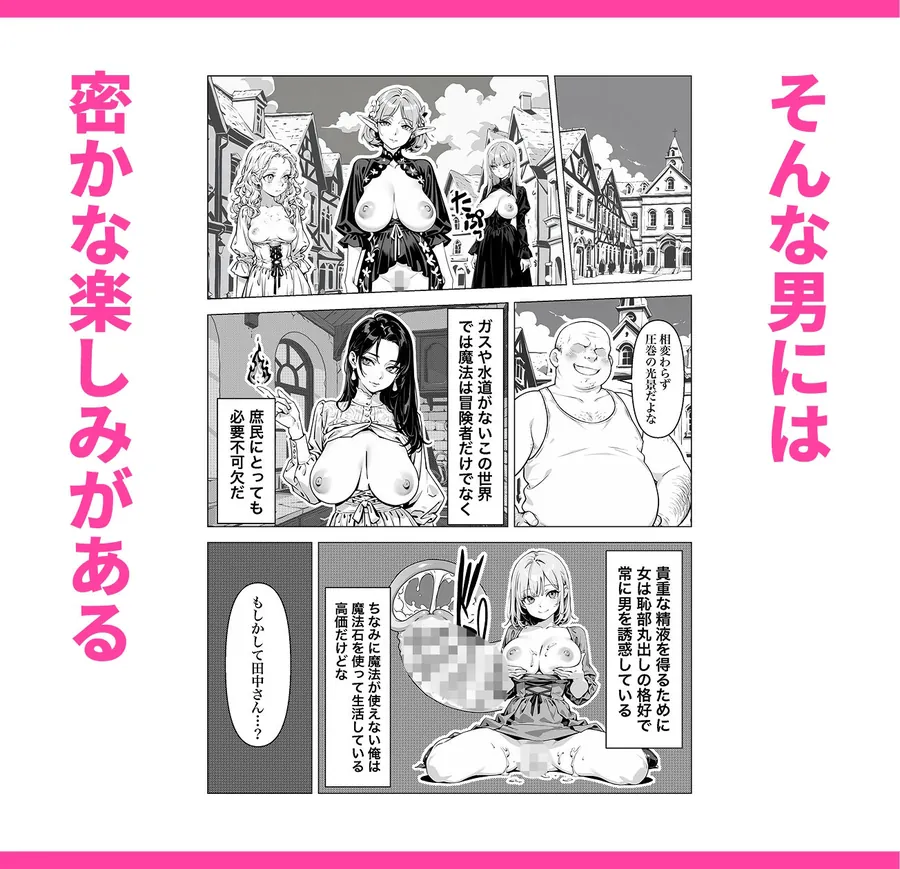 【無料エロ漫画・同人】異世界召喚 激くさちんぽで無双した話-4枚目
