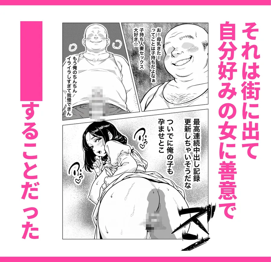 【無料エロ漫画・同人】異世界召喚 激くさちんぽで無双した話-5枚目