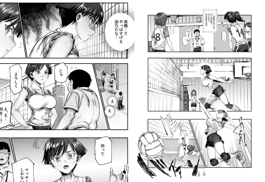 【無料エロ漫画・同人】バイト先がチートマッサージ店だった件EX2  訪問マッサージ無双編-8枚目