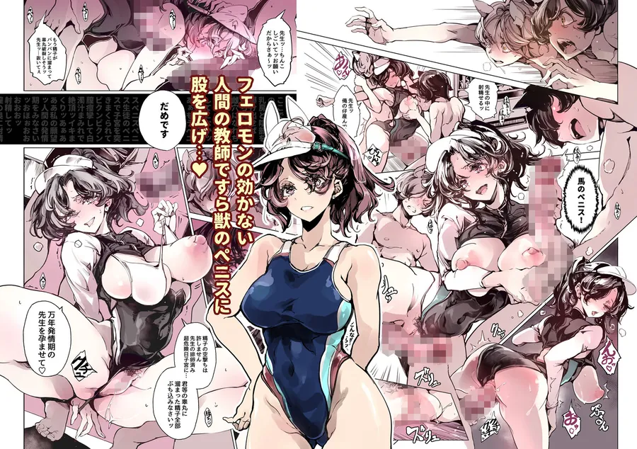 【無料エロ漫画・同人】リュカントロポスの性事情2-4枚目