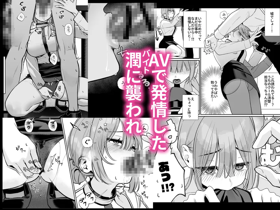 【無料エロ漫画・同人】カラオケ店員の裏側〜アルバイト育成〜-4枚目