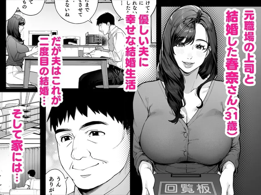 【無料エロ漫画・同人】私…あなたのお母さんになります！-1枚目