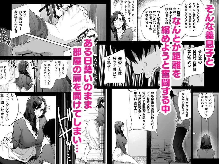 【無料エロ漫画・同人】私…あなたのお母さんになります！-3枚目