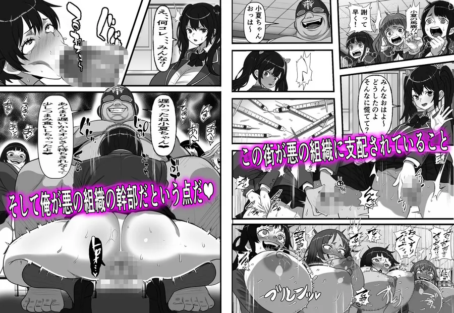 【無料エロ漫画・同人】底辺ニートの俺が悪の組織の幹部になったのでクソ生意気な姪っ子をコキ捨て肉オナホに改造してみた-3枚目