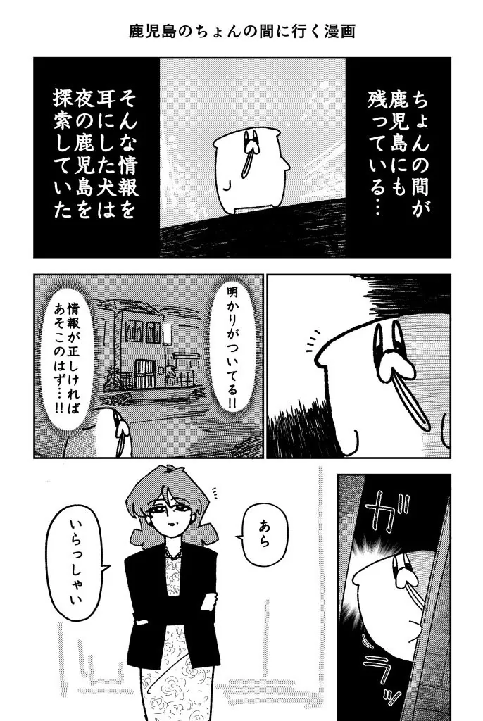 【無料エロ漫画・同人】舐めた犬まとめ本【九州編】-2枚目