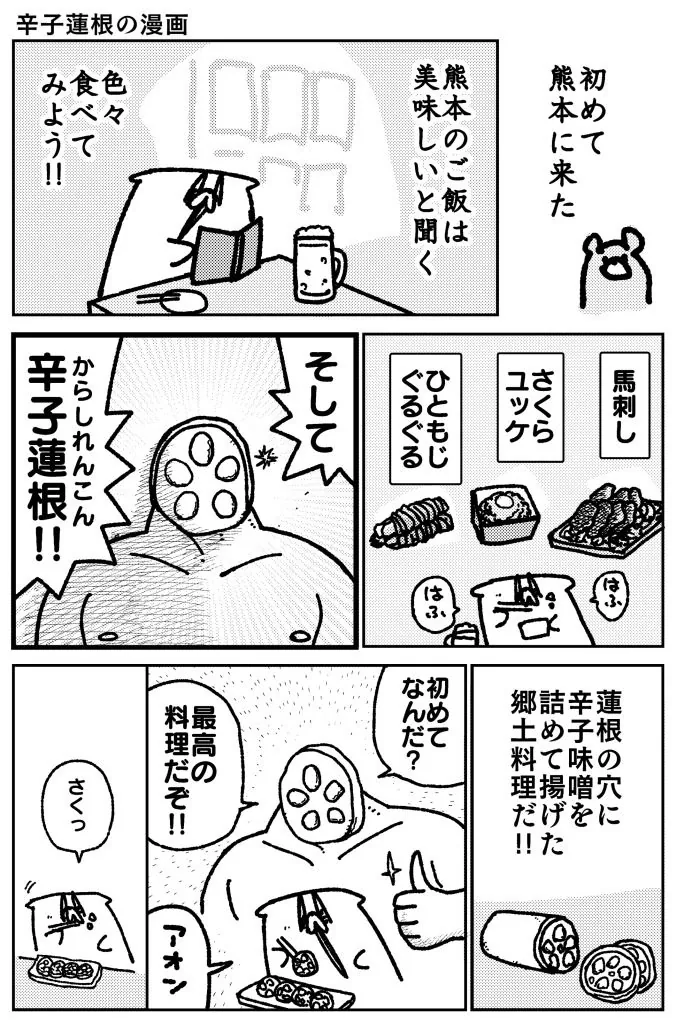 【無料エロ漫画・同人】舐めた犬まとめ本【九州編】-8枚目