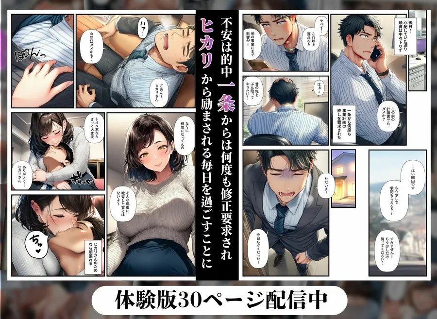 【無料エロ漫画・同人】寝取られ堕ちる妻〜昔同級生をイジメた代償は愛する妻だった〜-4枚目