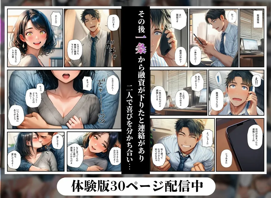 【無料エロ漫画・同人】寝取られ堕ちる妻〜昔同級生をイジメた代償は愛する妻だった〜-6枚目