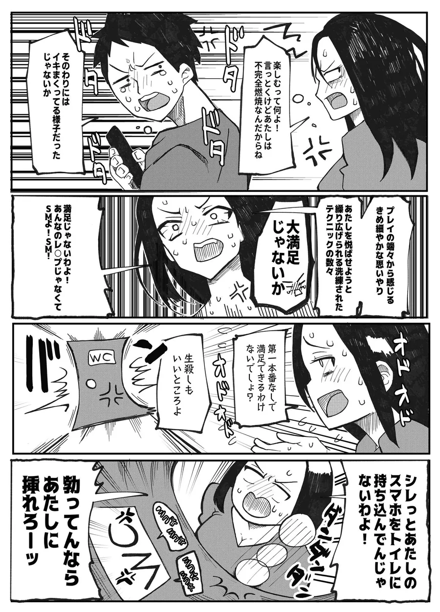 【無料エロ漫画・同人】NTR願望の夫とレ●プ願望の妻-9枚目
