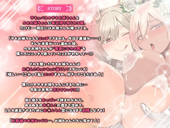 【無料エロ漫画・同人】サキュバスと僕3 〜お姉ちゃんは僕だけの孕ませOKお嫁さん〜-5枚目