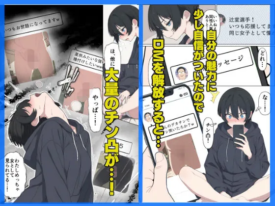 【無料エロ漫画・同人】現役JK格闘家は穴モテしたい-5枚目