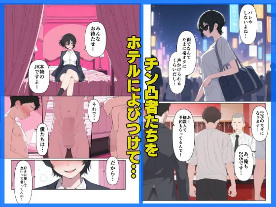 【無料エロ漫画・同人】現役JK格闘家は穴モテしたい-6枚目