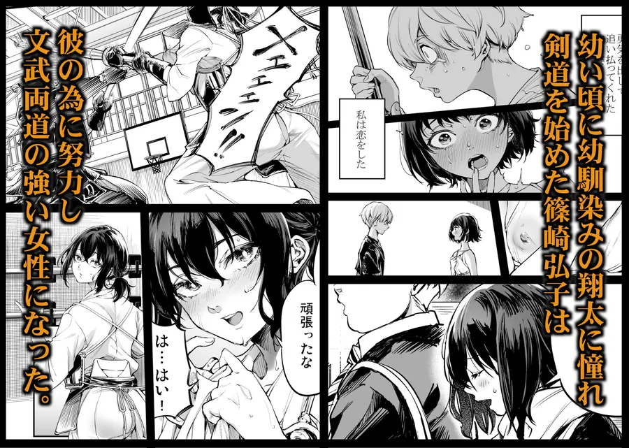 【無料エロ漫画・同人】幼馴染みの君-1枚目